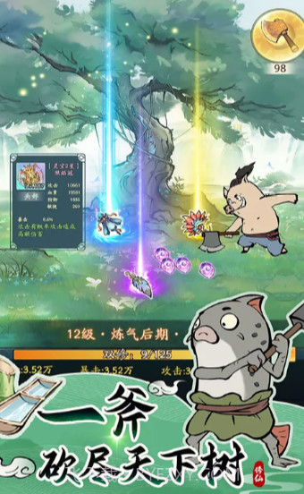 寻道大千截图4 寻道大千截图4