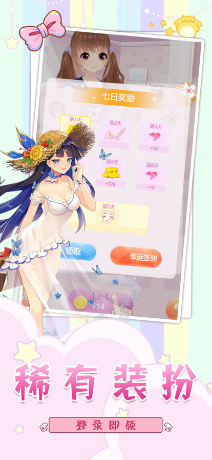 梦幻衣帽间截图3