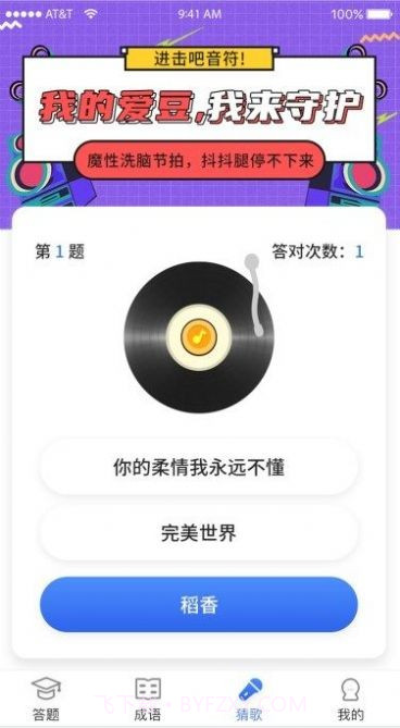 欢乐运动截图3 欢乐运动截图3