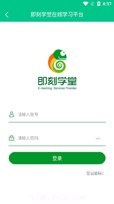 即刻学堂截图1 即刻学堂截图1