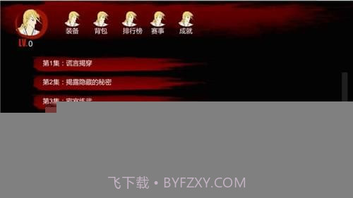 功夫乞丐手游截图2