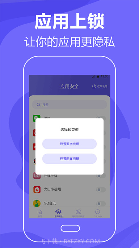 清理手机垃圾截图2