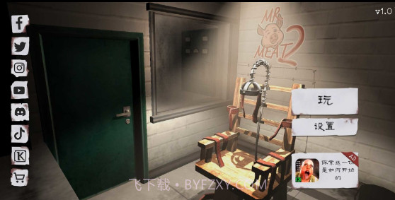 肉先生2蓝色模组截图2