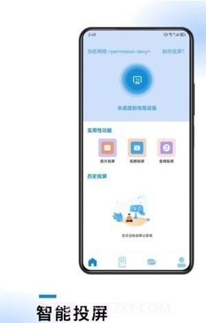 无线连接工具截图1