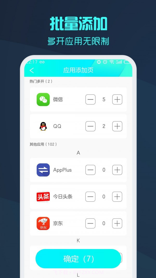 微信分身版2021截图2
