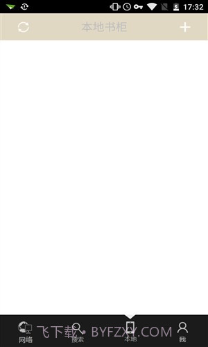 青柚阅读截图4