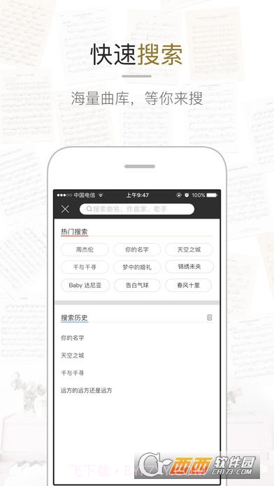 虫虫钢琴截图1 虫虫钢琴截图1