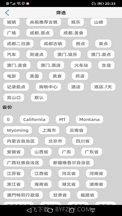 喵迹Pro截图4 喵迹Pro截图4