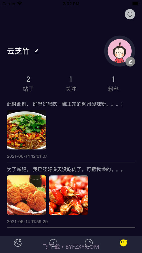 唯美生活情感社区截图4