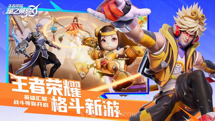 星之破晓测试版截图1