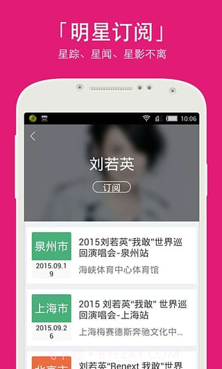 大麦票务软件截图1