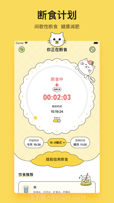 小懒喵截图8 小懒喵截图8