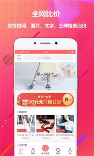 大鱼优品截图3