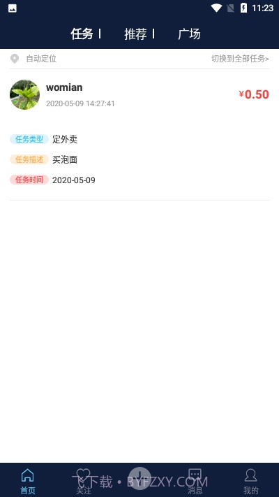 友树短视频ios版截图3