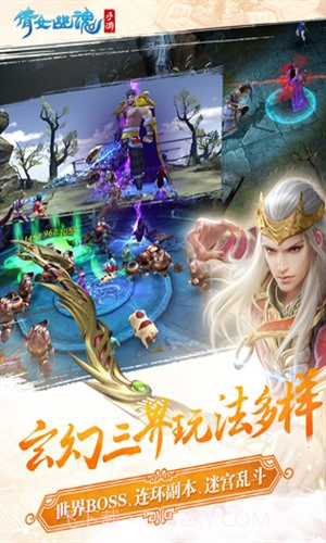 倩女幽魂截图2 倩女幽魂截图2