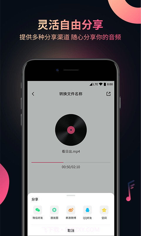柒核音频提取器截图4 柒核音频提取器截图4