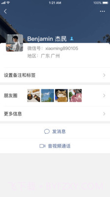 微信(微信app安装)7.0.6 安卓正式版截图1