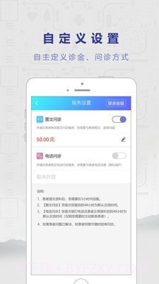 若邻医生截图2