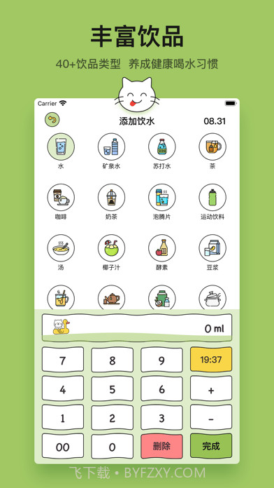 小懒喵截图4 小懒喵截图4