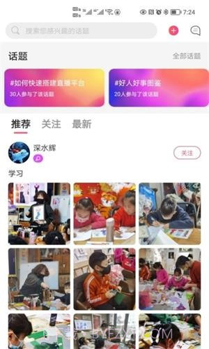 课瓜子截图2 课瓜子截图2