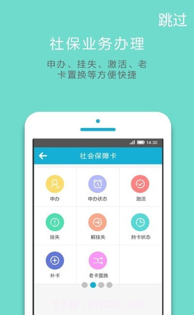 郑州社保截图1 郑州社保截图1