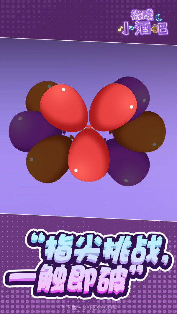 微醺小酒吧截图4 微醺小酒吧截图4