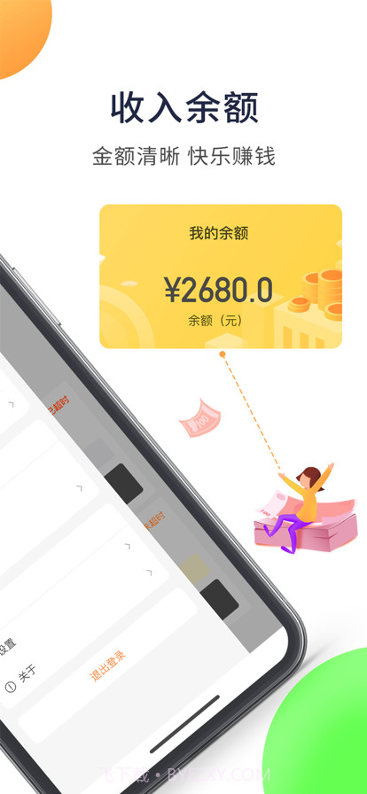 立刻有截图3 立刻有截图3