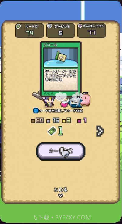 宿命之刃截图4 宿命之刃截图4