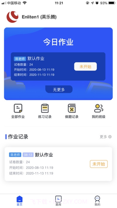 解构英语截图3 解构英语截图3
