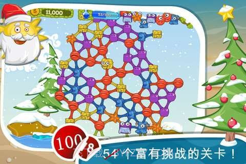 黏黏怪物大集合 Sticky Linky截图1