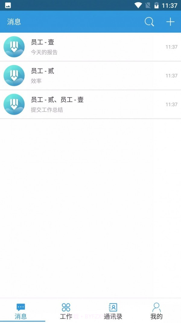 亿好办截图3 亿好办截图3