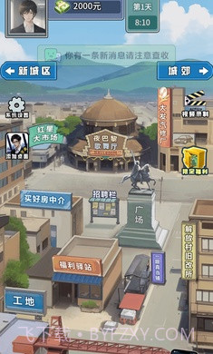 赘婿逆袭记截图3