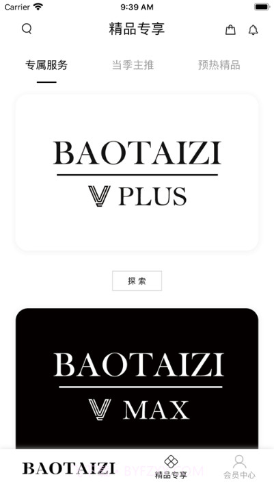 抱太子截图2 抱太子截图2