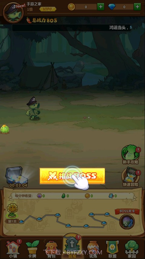 僵尸大作战2截图1