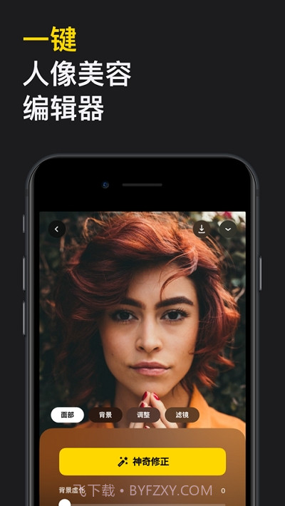 Lensa(人像修图工具)截图4 Lensa(人像修图工具)截图4
