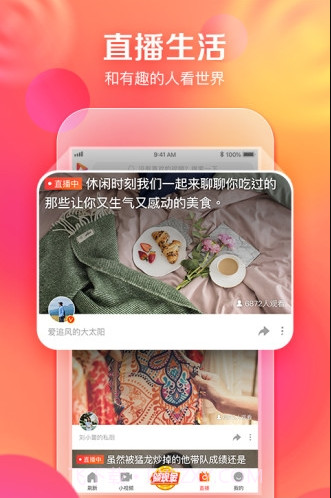 百度好看截图3 百度好看截图3