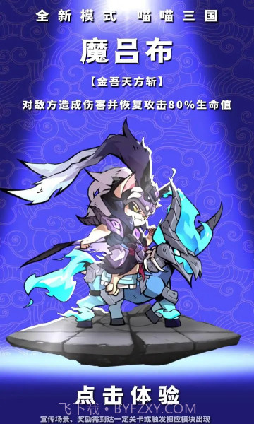 喵喵名将截图3 喵喵名将截图3