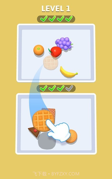 物品分类3D截图2