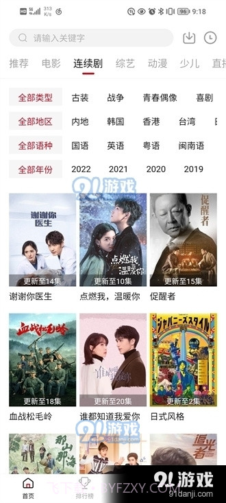 大师兄影视截图2