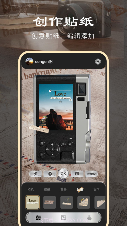 相机截图大王截图2