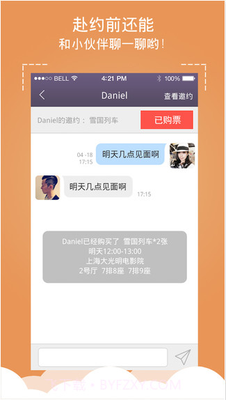 蜘蛛电影截图3 蜘蛛电影截图3