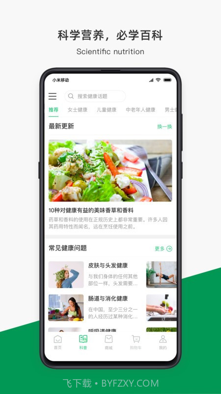 夏田e学截图3 夏田e学截图3