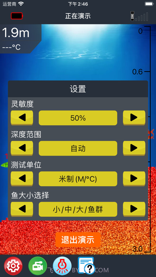 冰钓神探BT截图3 冰钓神探BT截图3