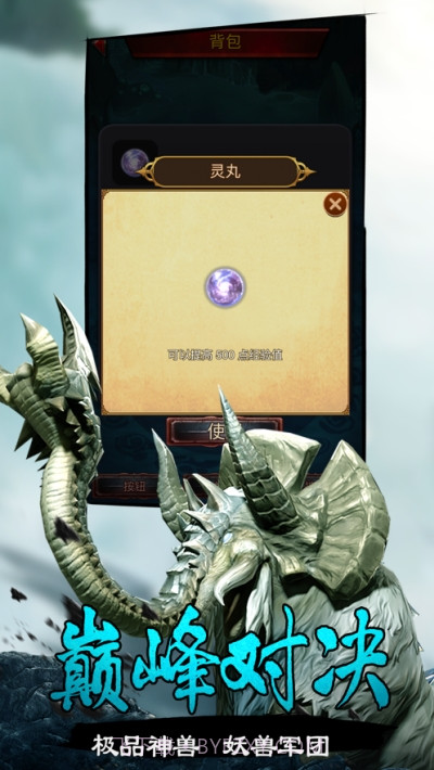 青丘山海经截图2 青丘山海经截图2