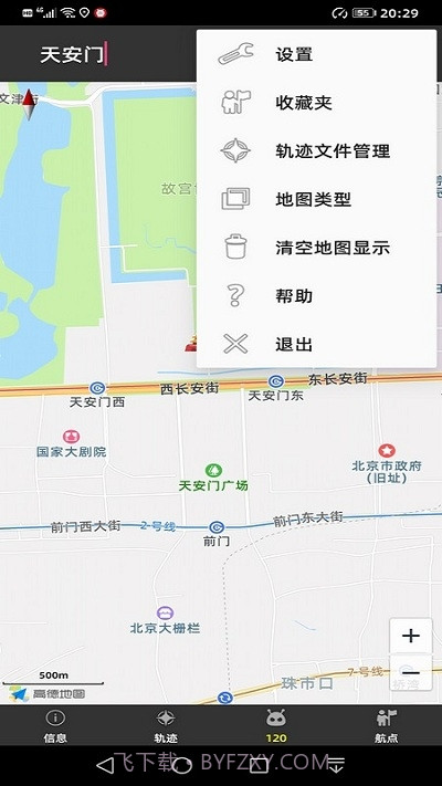 喵迹Pro截图5 喵迹Pro截图5