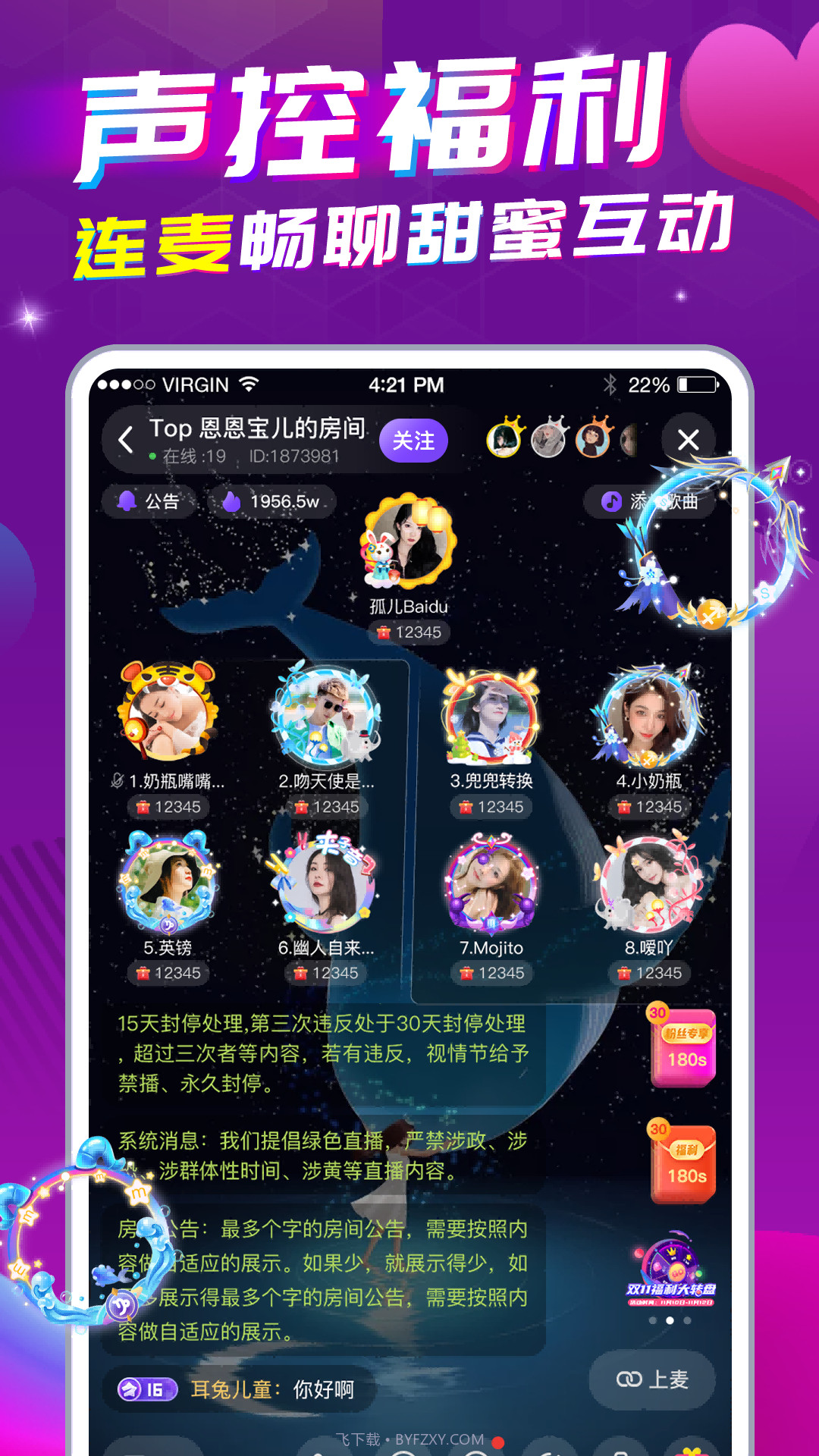 星遇直播截图3 星遇直播截图3