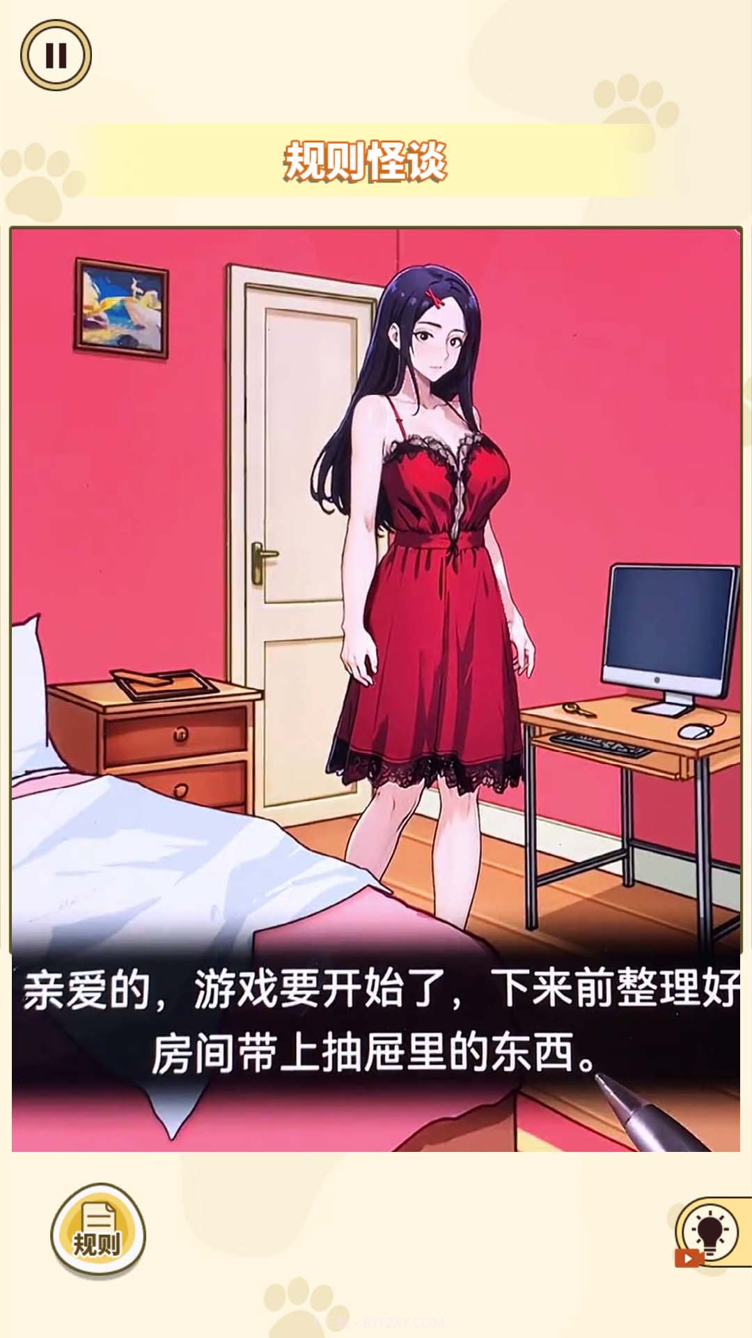 消失的妈妈截图2