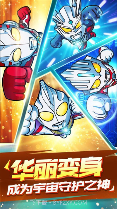 奥特曼奇迹再现截图3 奥特曼奇迹再现截图3