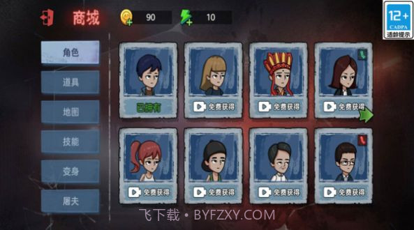 躲猫小达人截图1