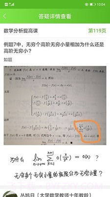 追问截图3 追问截图3